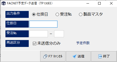 FACNETファクネット連携