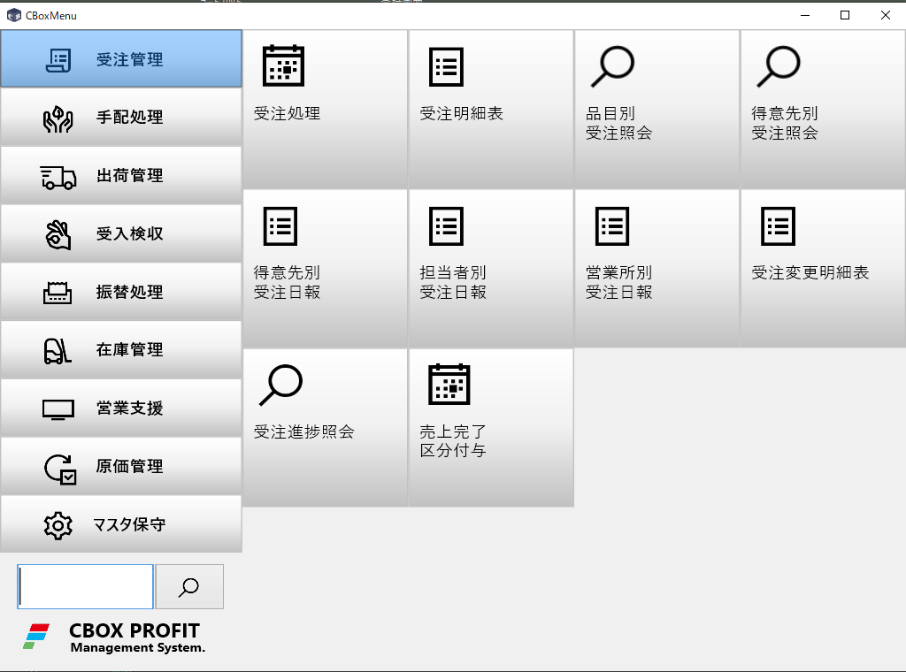 紙器段ボール製造業向け基幹業務システムERP CBOX(シーボックス)