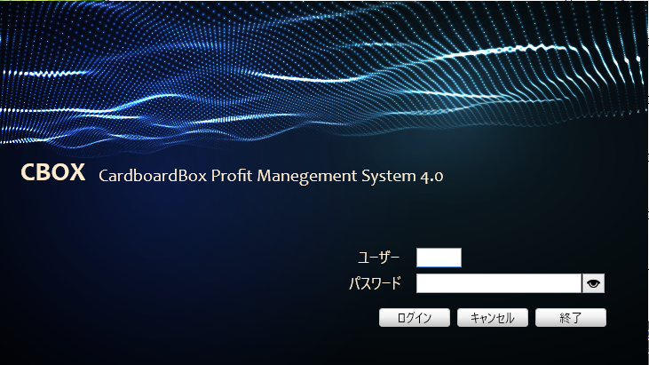 CBOXログインユーザー入力画面