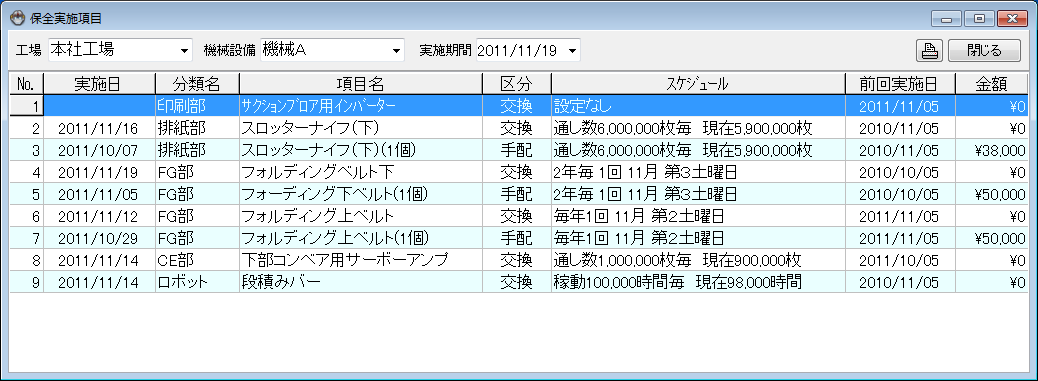 ジェネシス画面サンプル